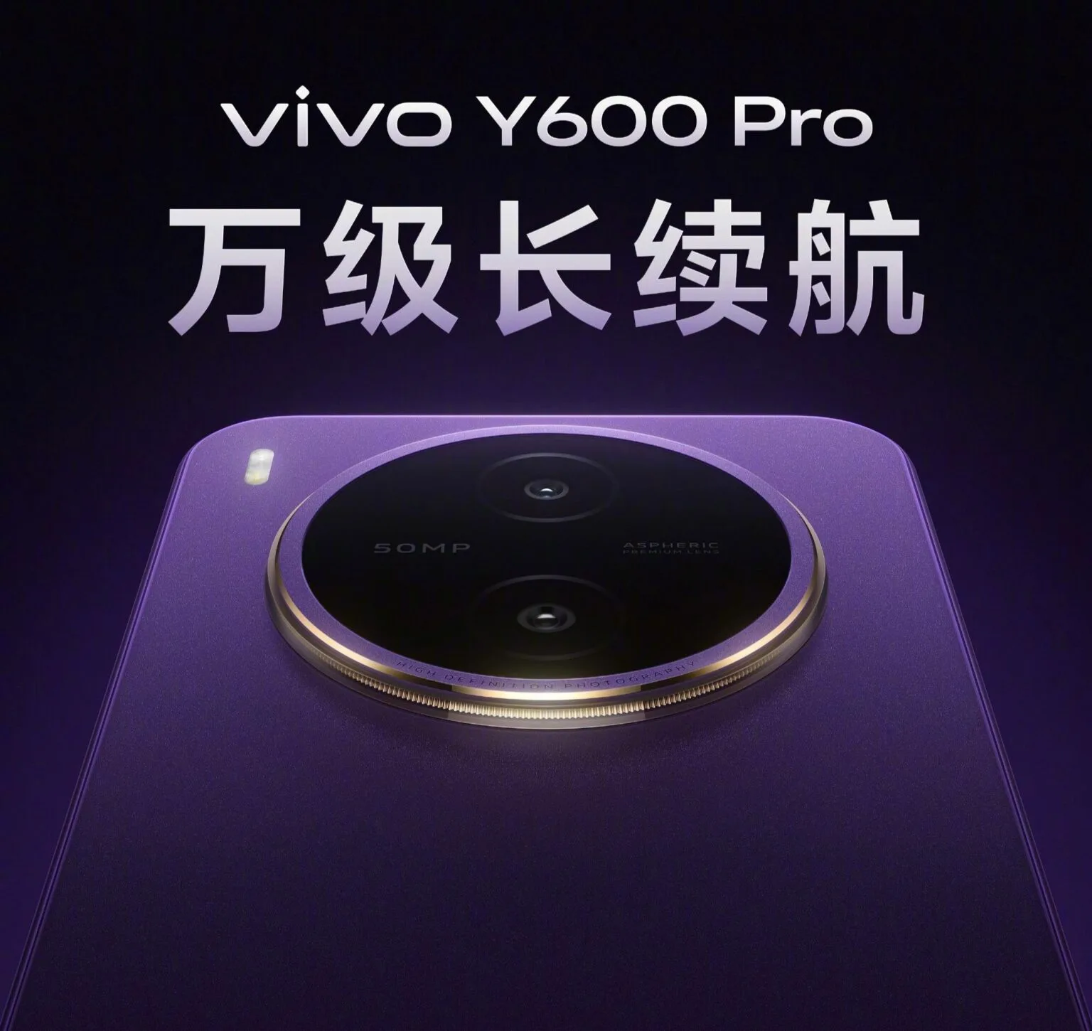 vivo y600 pro previewed with massive 10,200mah battery and dimensity 7300e processor